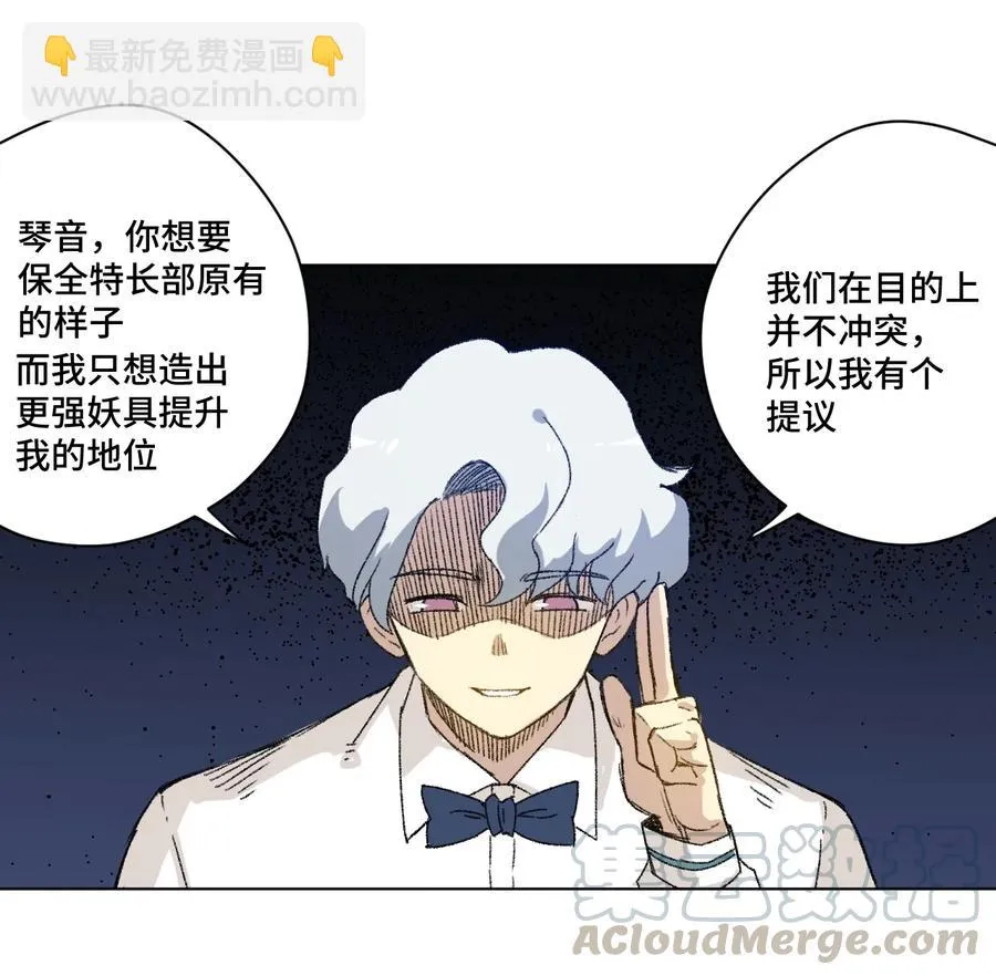 139 苏伊轼的提议 第37页