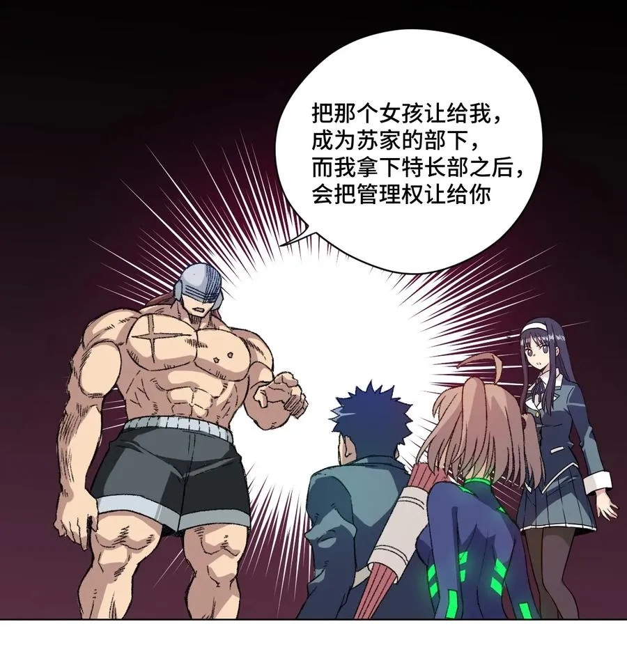 139 苏伊轼的提议 第38页