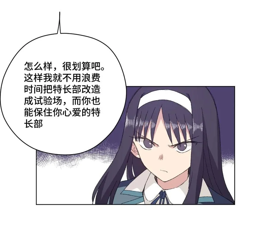 139 苏伊轼的提议 第39页