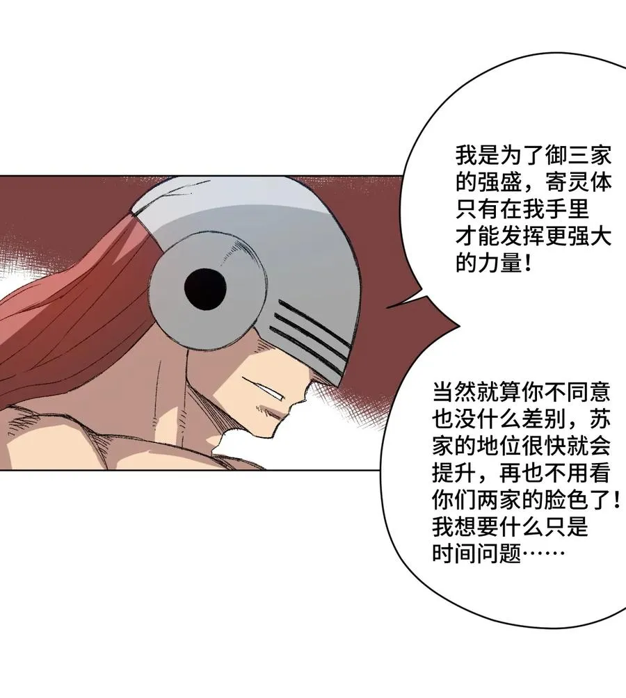 139 苏伊轼的提议 第40页