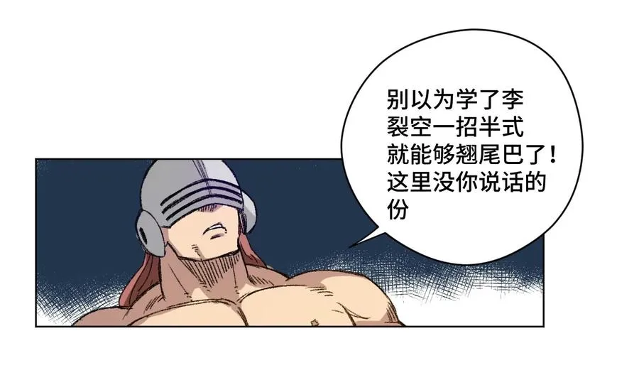 139 苏伊轼的提议 第42页