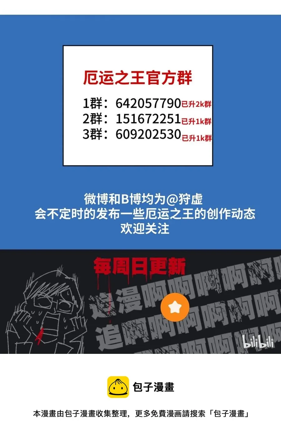 139 苏伊轼的提议 第46页