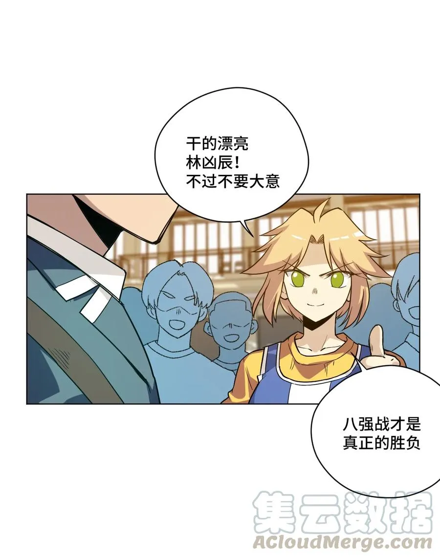 137 厄运！变化？！ 第21页