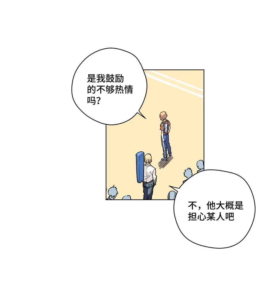 137 厄运！变化？！ 第23页