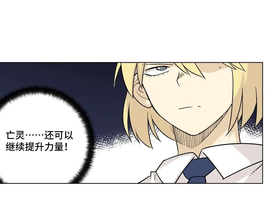 137 厄运！变化？！ 第24页
