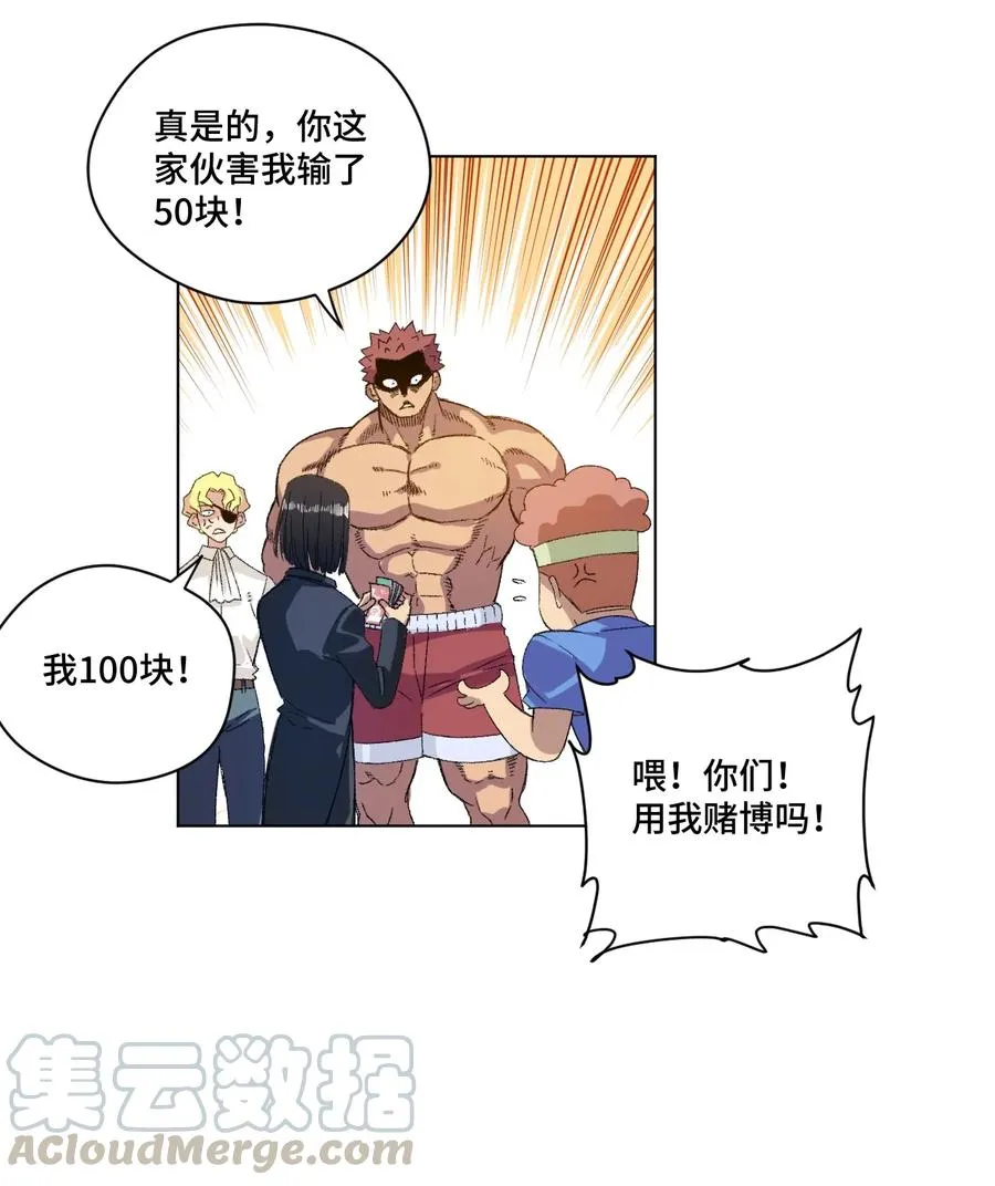 137 厄运！变化？！ 第25页