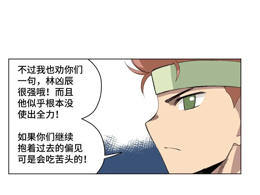 137 厄运！变化？！ 第26页