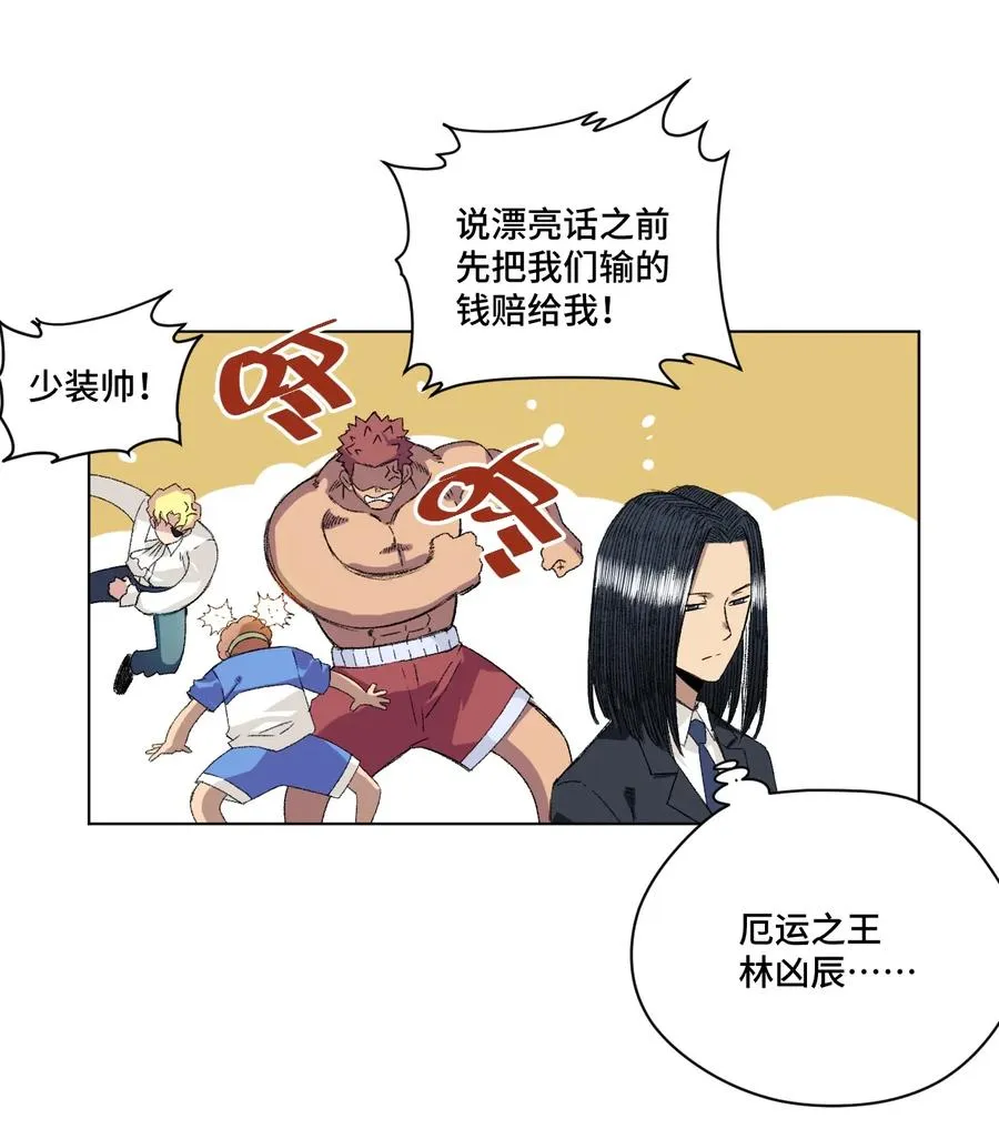 137 厄运！变化？！ 第27页