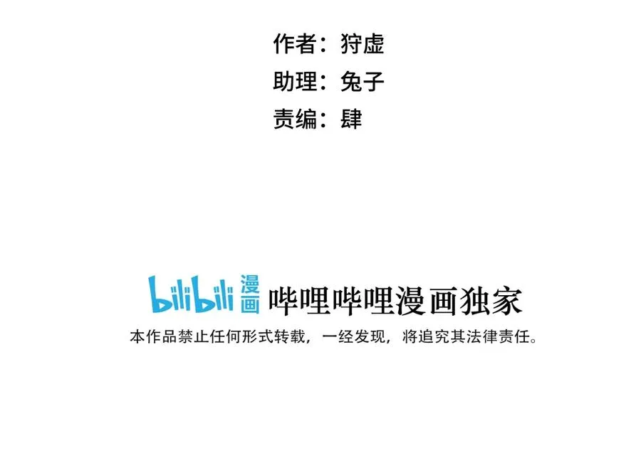 137 厄运！变化？！ 第30页