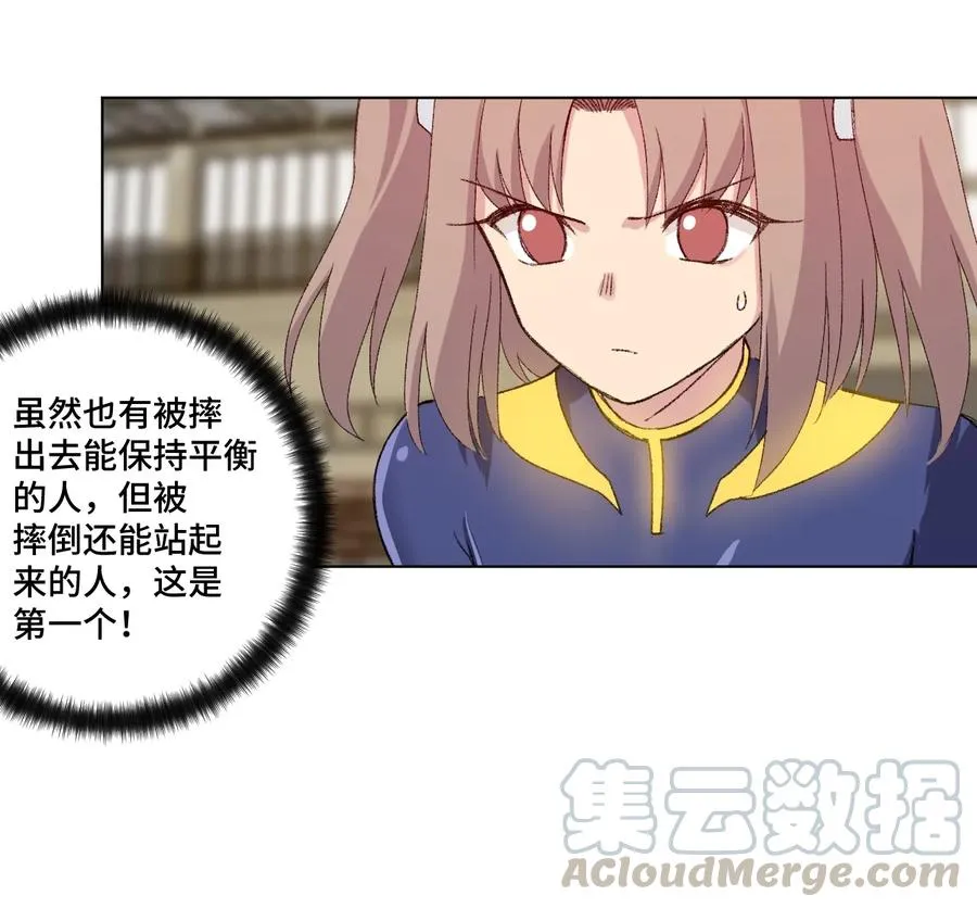 137 厄运！变化？！ 第33页