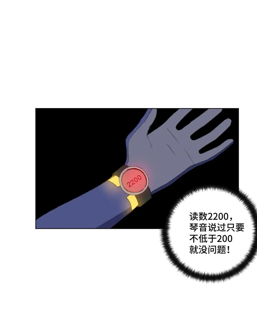 137 厄运！变化？！ 第40页
