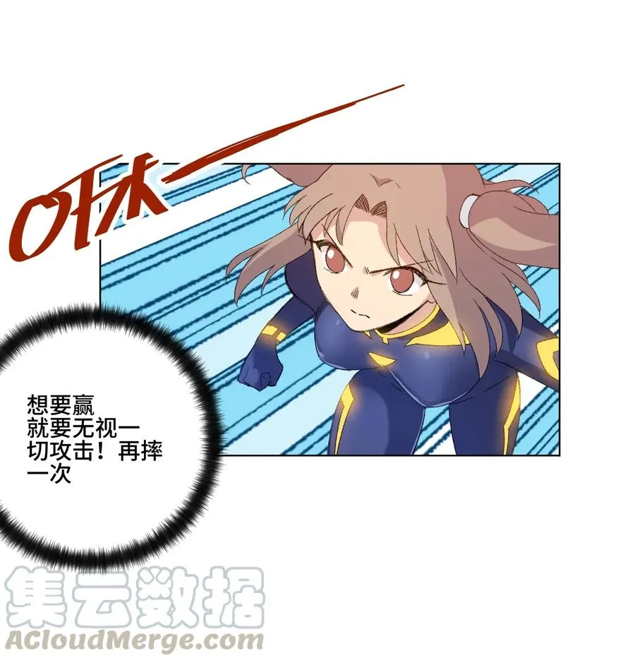 137 厄运！变化？！ 第41页