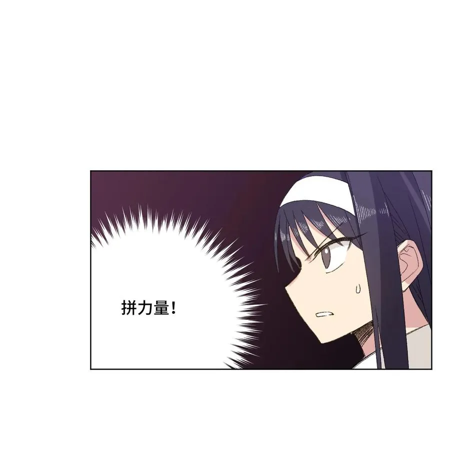 137 厄运！变化？！ 第43页
