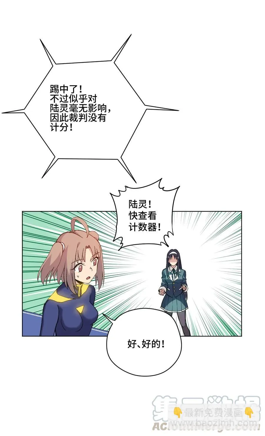 137 厄运！变化？！ 第49页