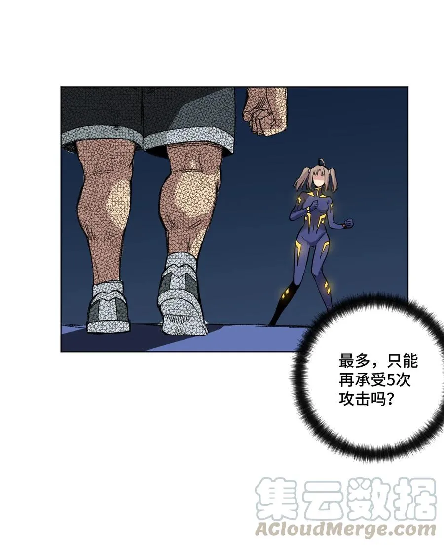 137 厄运！变化？！ 第53页