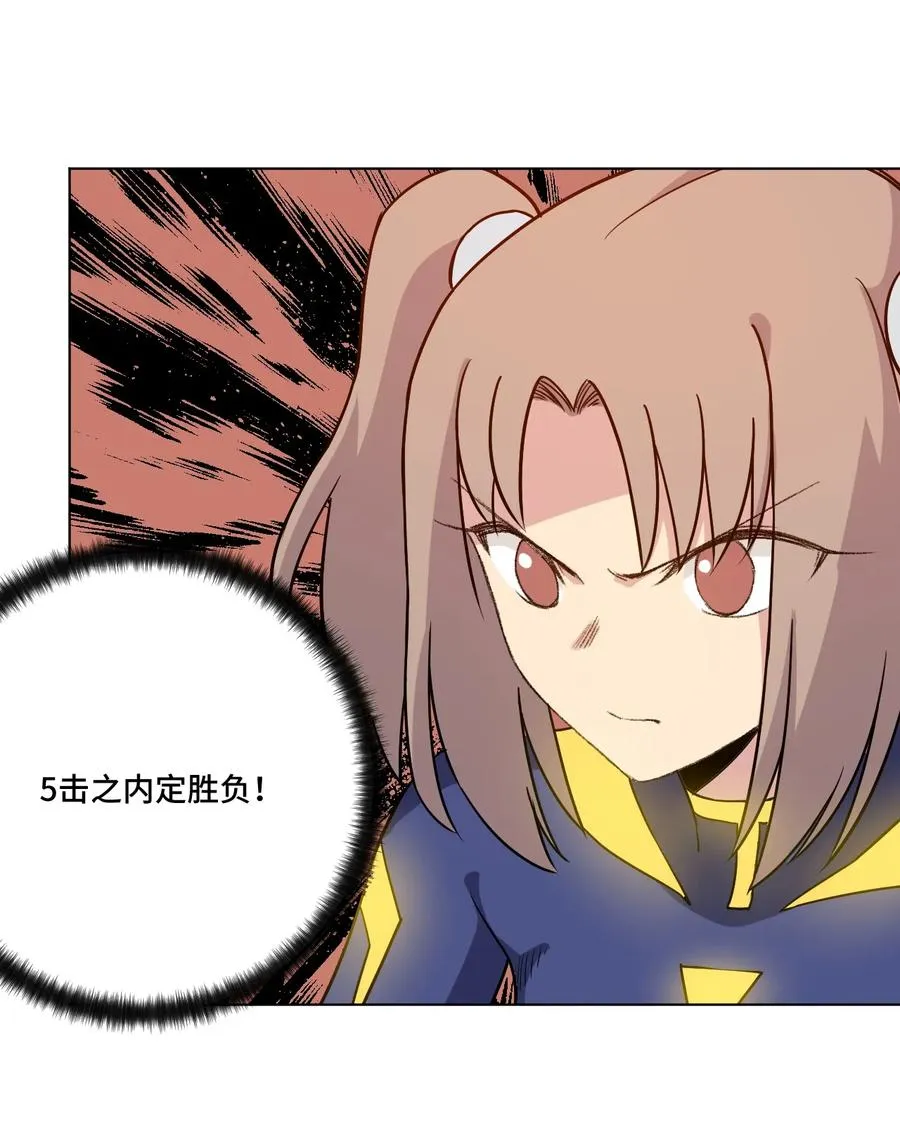 137 厄运！变化？！ 第54页