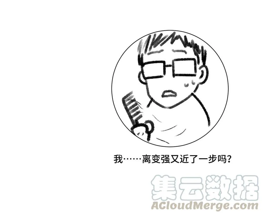 137 厄运！变化？！ 第57页