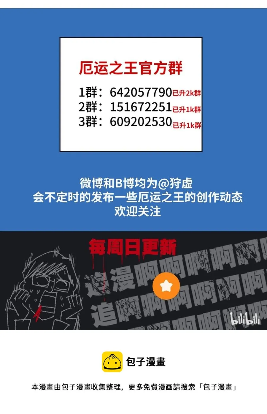 137 厄运！变化？！ 第58页
