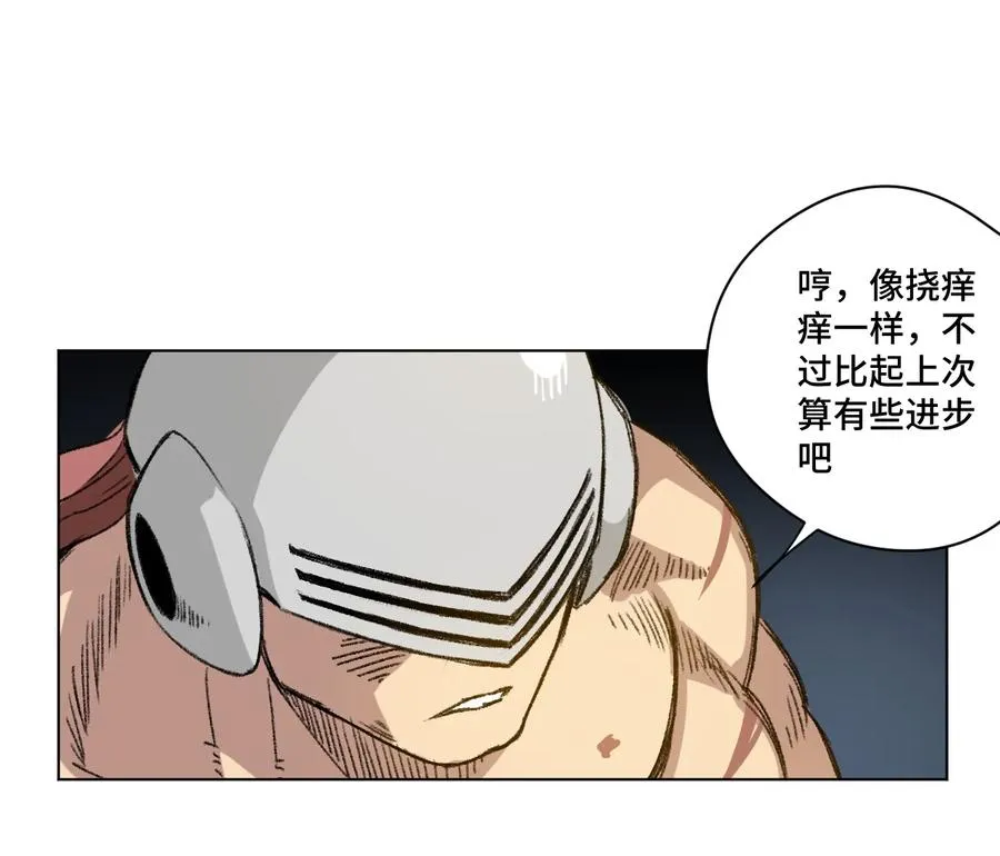 140 悄悄变化的厄运 第4页