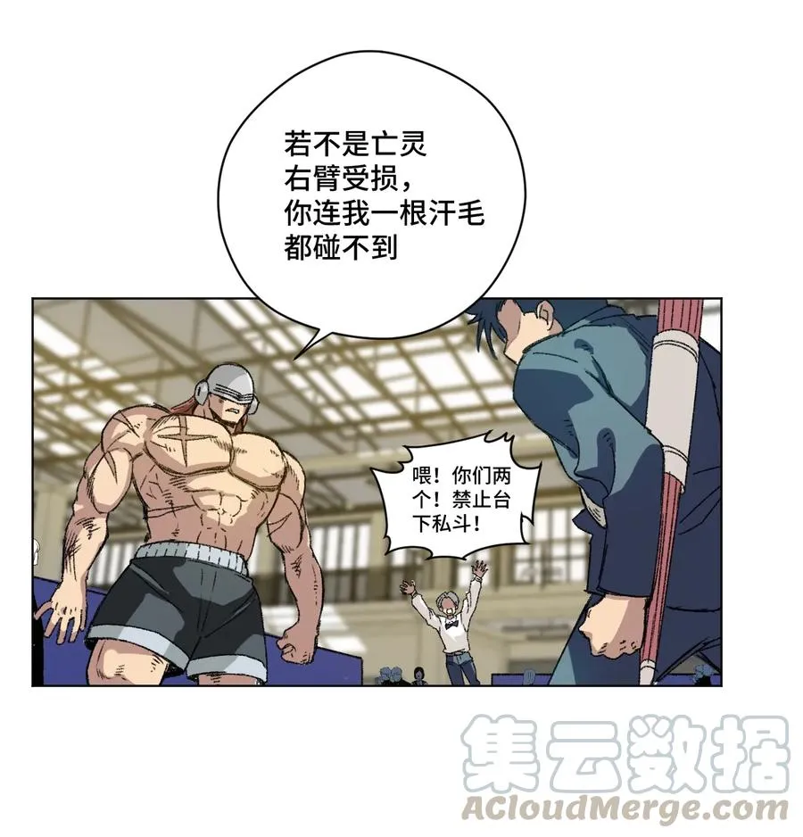 140 悄悄变化的厄运 第5页