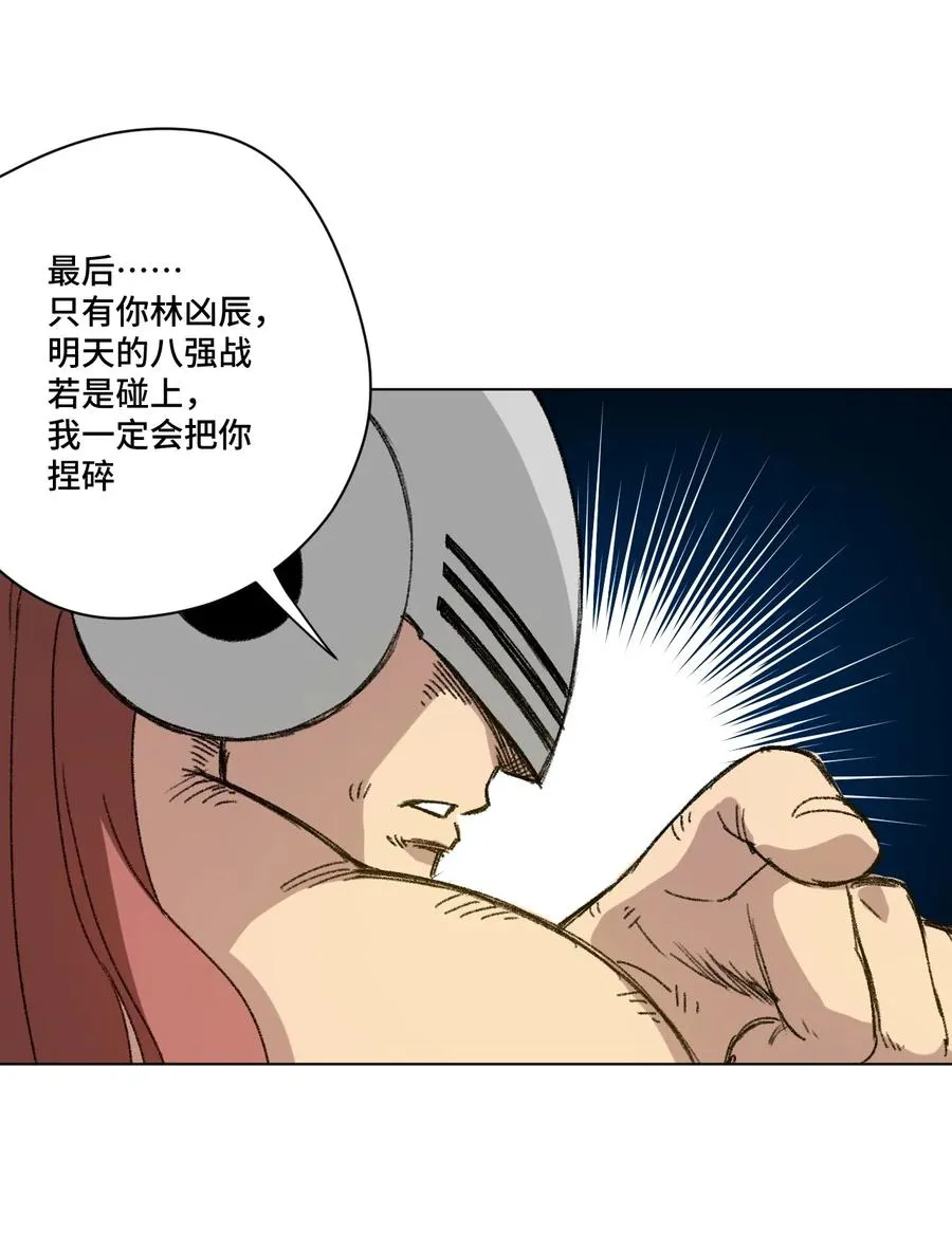140 悄悄变化的厄运 第7页