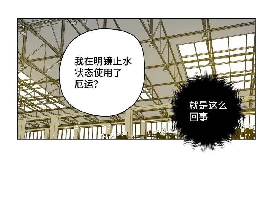 140 悄悄变化的厄运 第16页