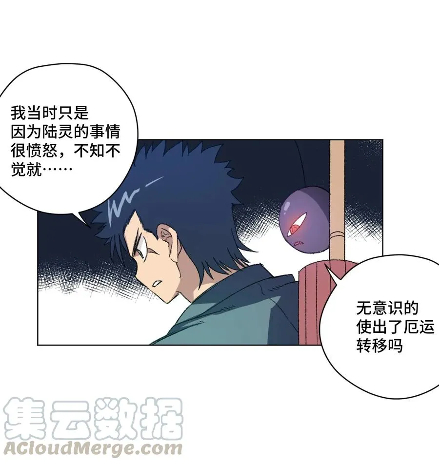 140 悄悄变化的厄运 第17页