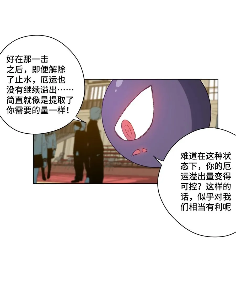 140 悄悄变化的厄运 第18页