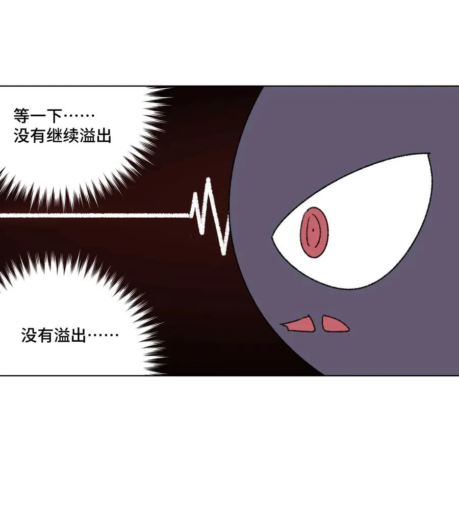 140 悄悄变化的厄运 第19页