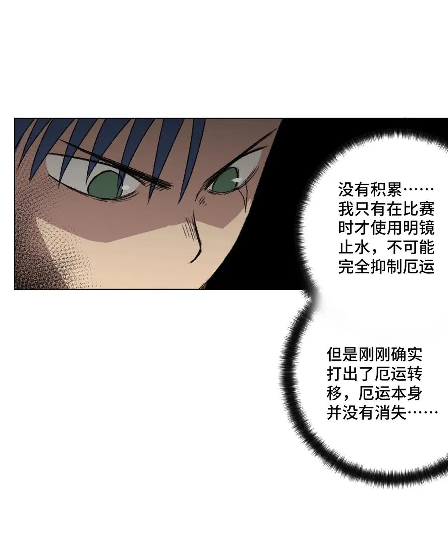 140 悄悄变化的厄运 第22页