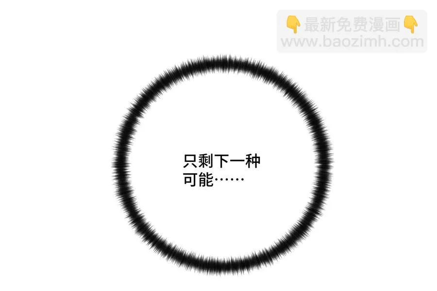 140 悄悄变化的厄运 第23页