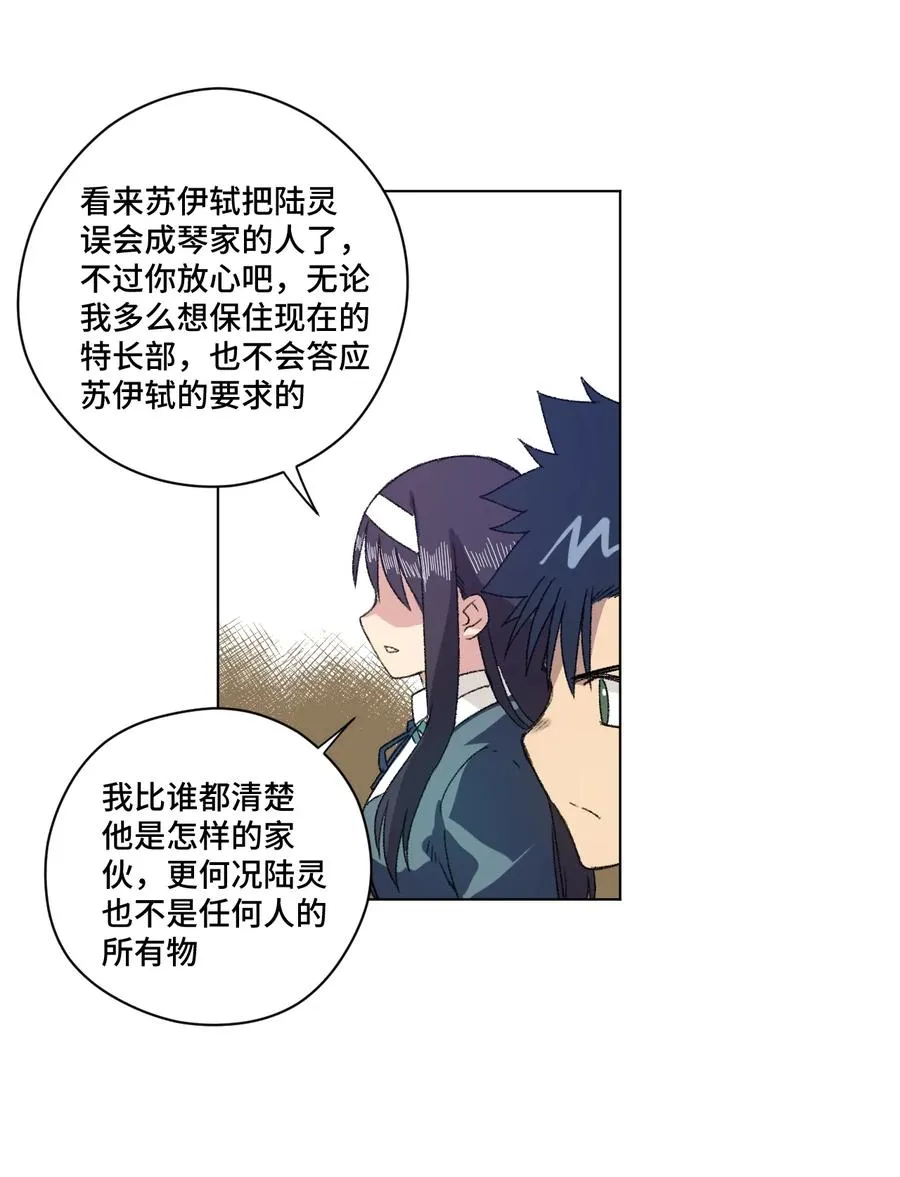 140 悄悄变化的厄运 第26页