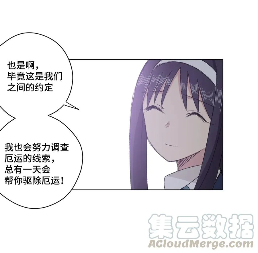 140 悄悄变化的厄运 第29页