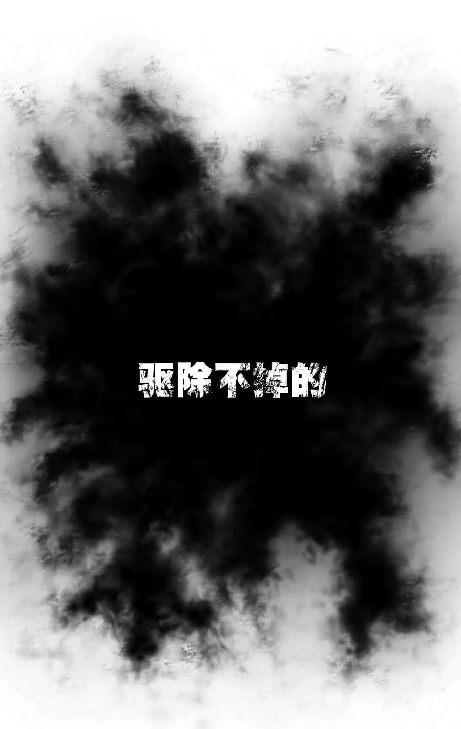 140 悄悄变化的厄运 第31页