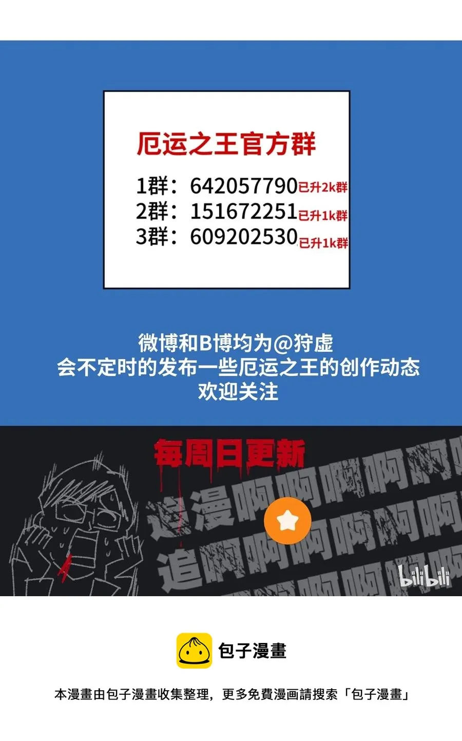 140 悄悄变化的厄运 第54页