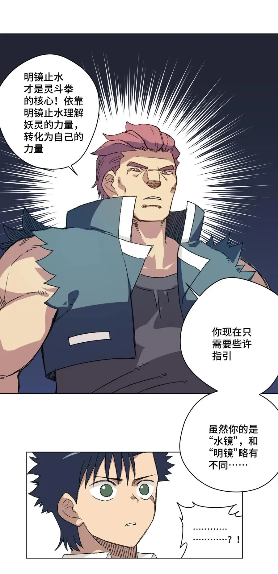 141 预赛开始 第8页