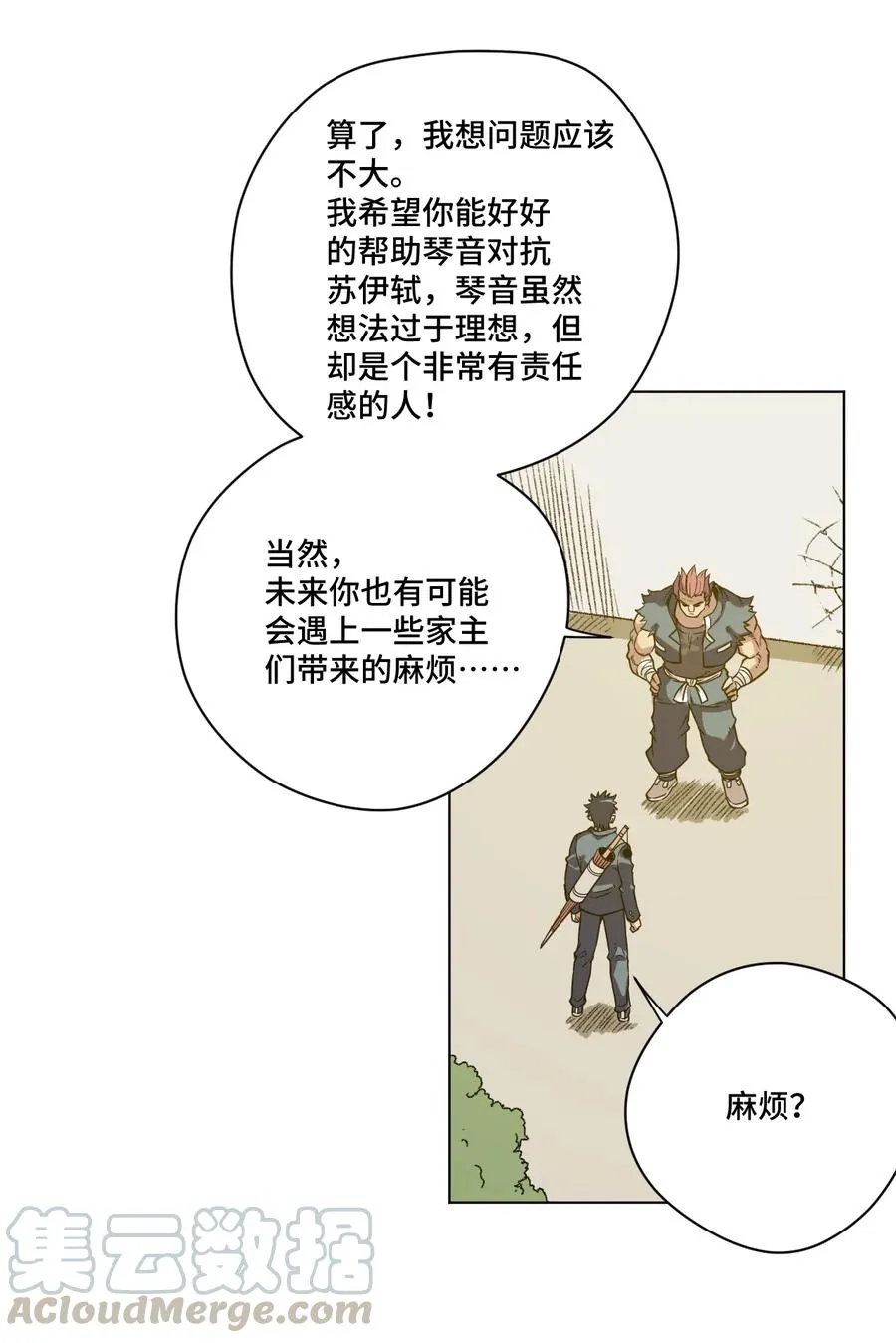 141 预赛开始 第9页
