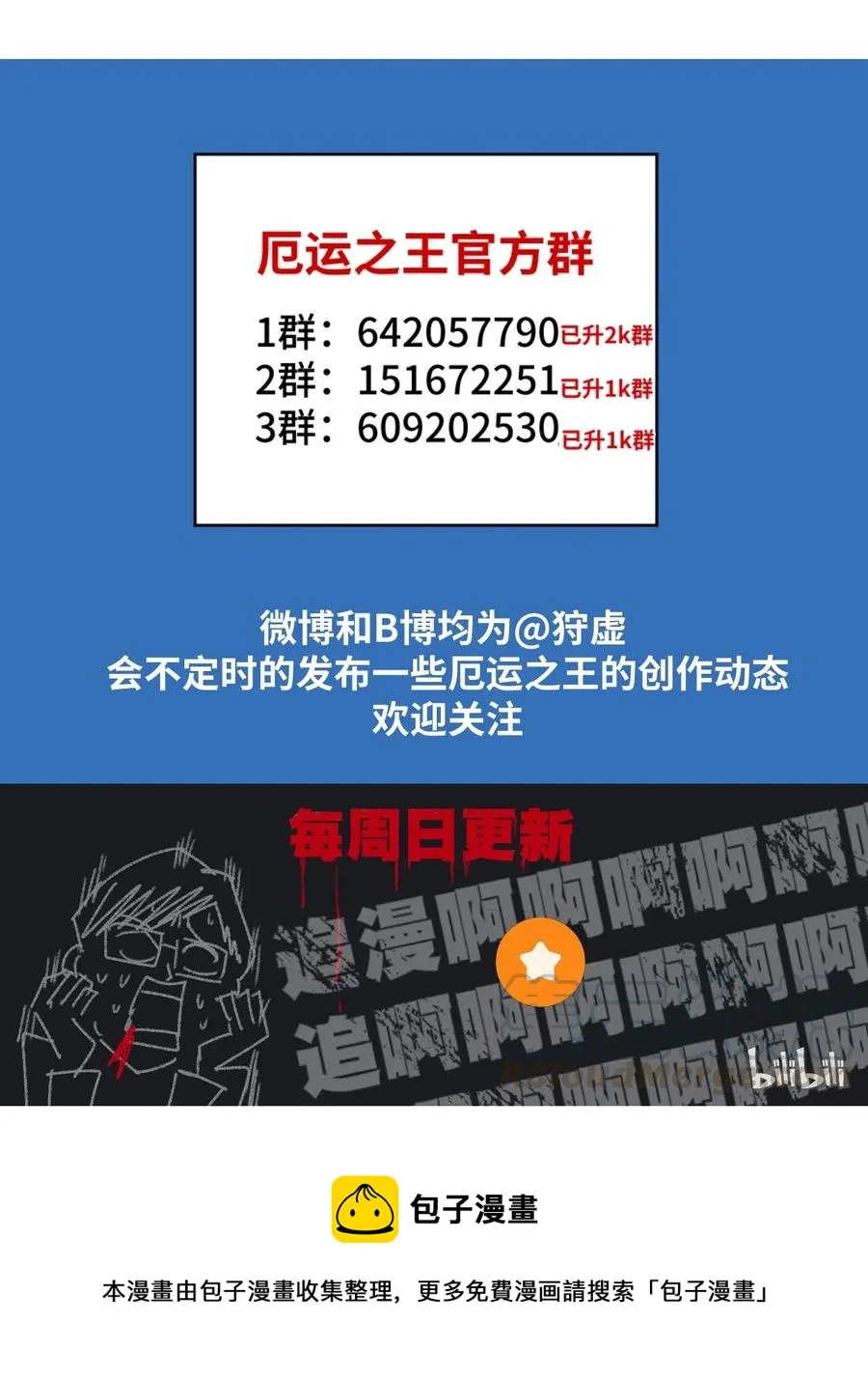 141 预赛开始 第45页