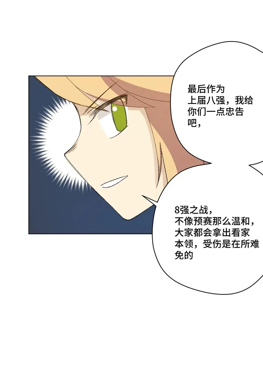142 被操纵的分组 第8页