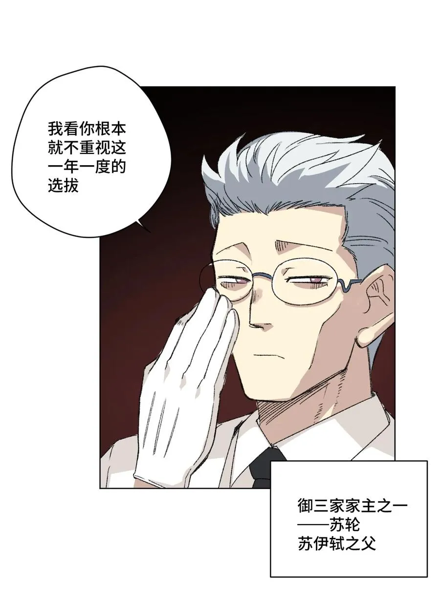 142 被操纵的分组 第20页