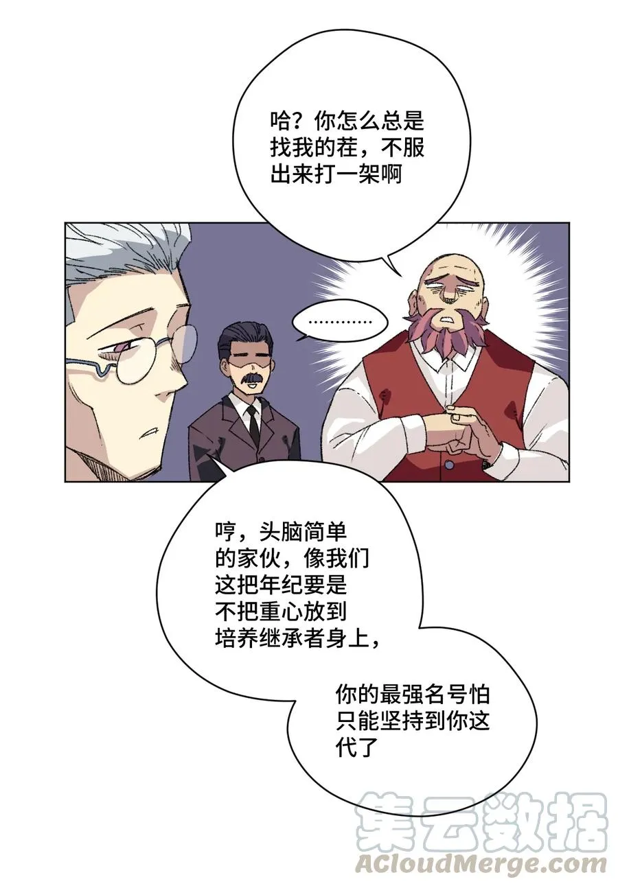 142 被操纵的分组 第21页