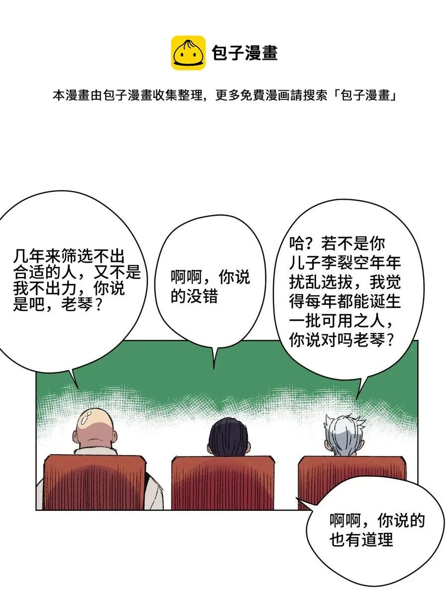 142 被操纵的分组 第22页