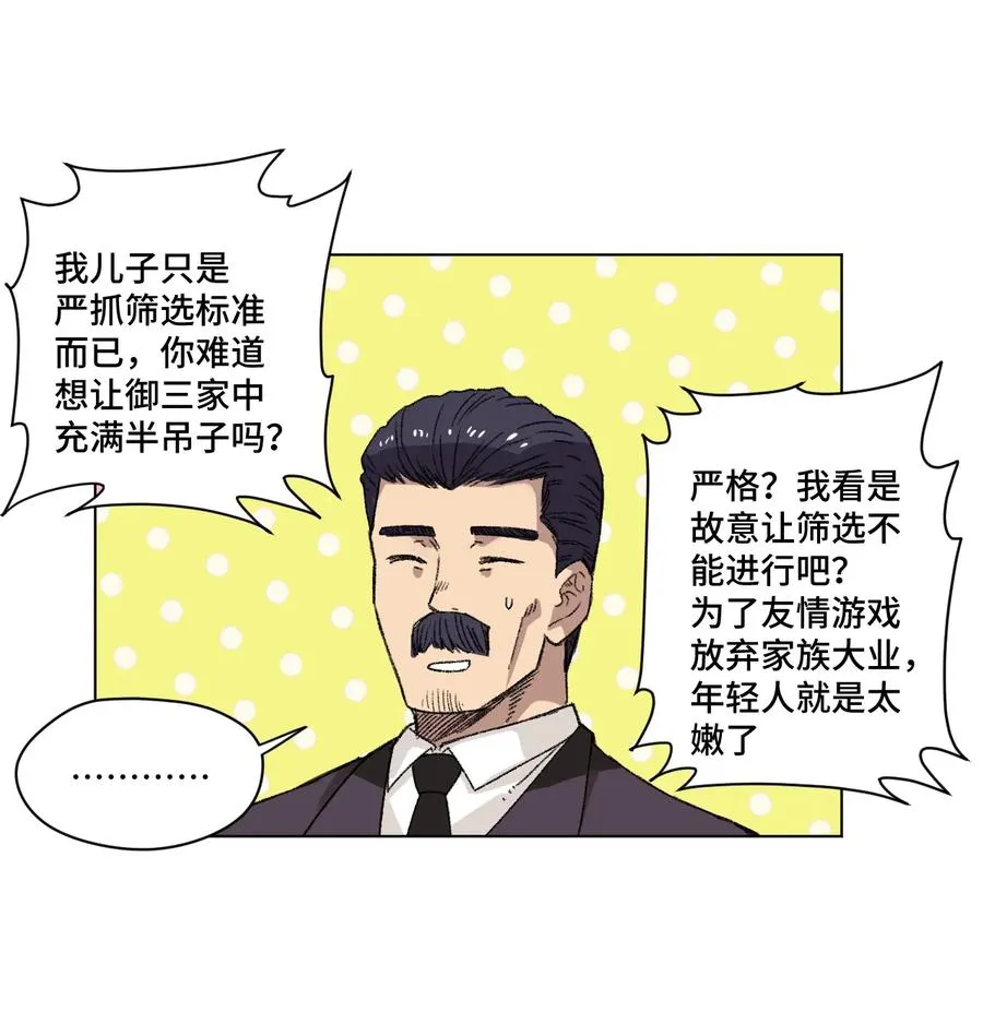 142 被操纵的分组 第23页