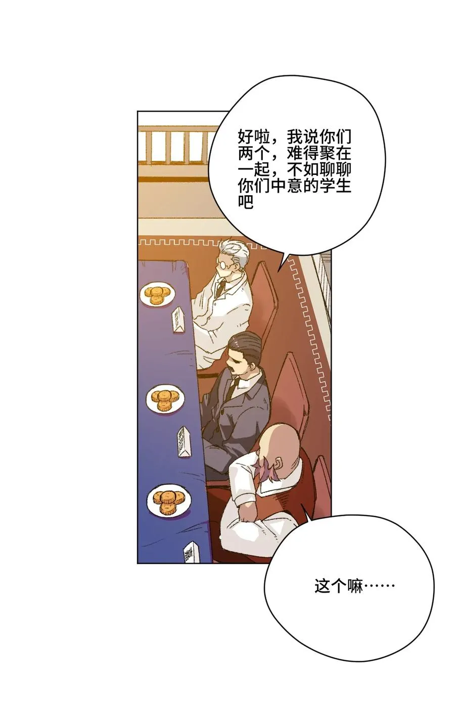 142 被操纵的分组 第24页
