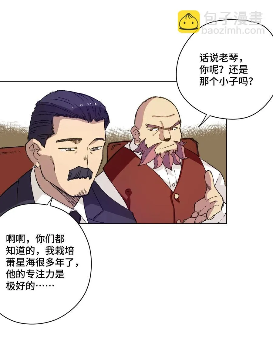 142 被操纵的分组 第27页