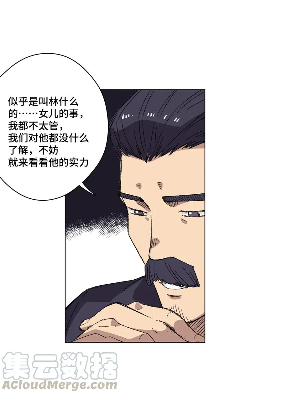 142 被操纵的分组 第29页