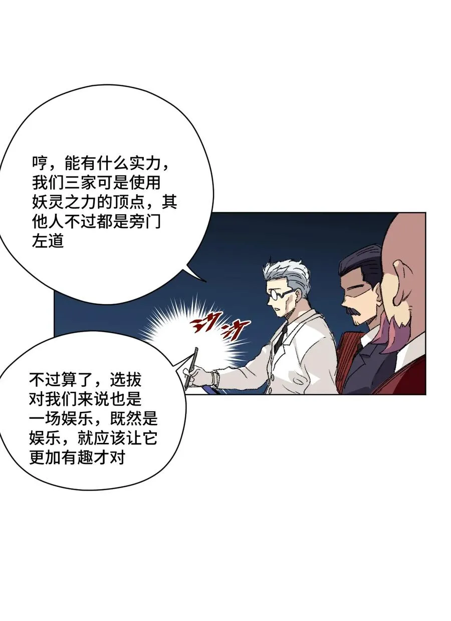 142 被操纵的分组 第30页