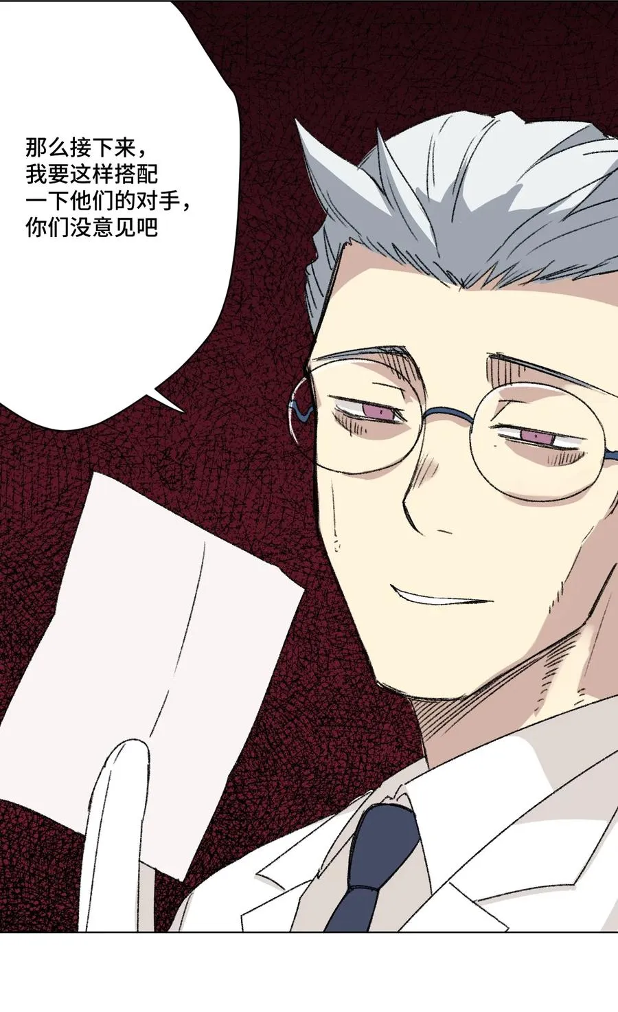 142 被操纵的分组 第32页