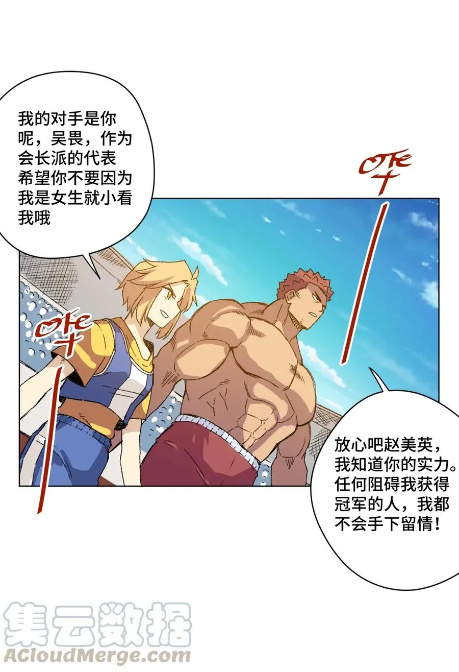 142 被操纵的分组 第41页