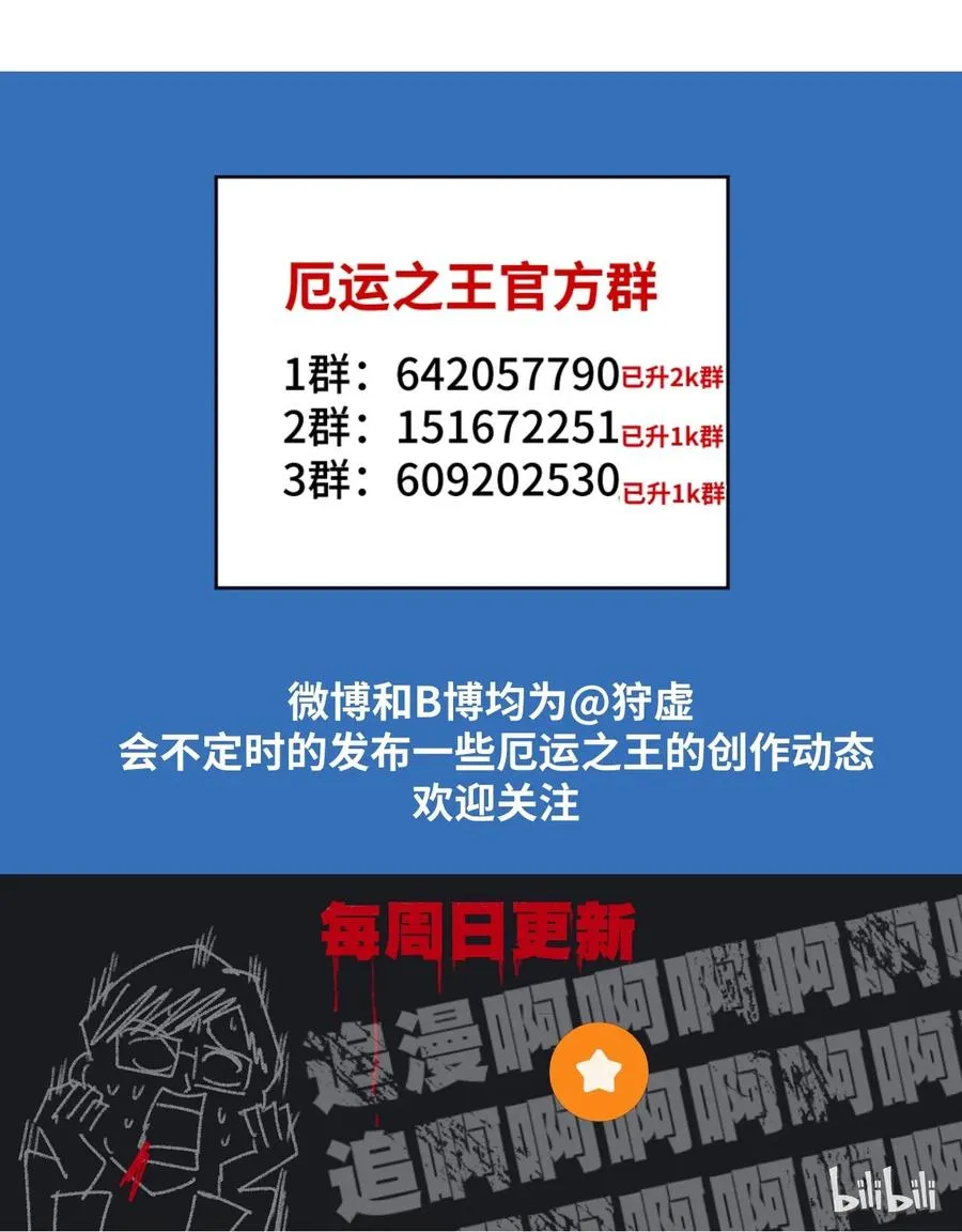 142 被操纵的分组 第44页